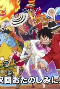 One Piece วันพีช season 19 เกาะโฮลเค้ก