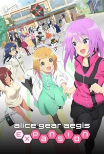 Alice Gear Aegis Expansion อลิซเกียร์เอจิส ซับไทย